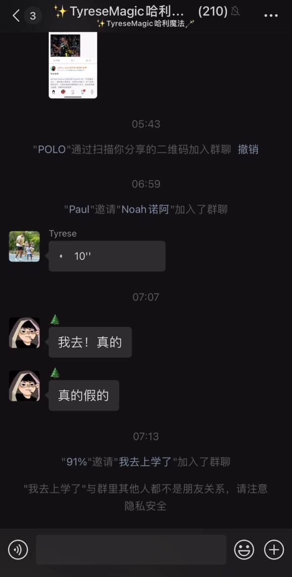 朋友圈最會打球的男人！哈利伯頓在微信群向中國球迷問好