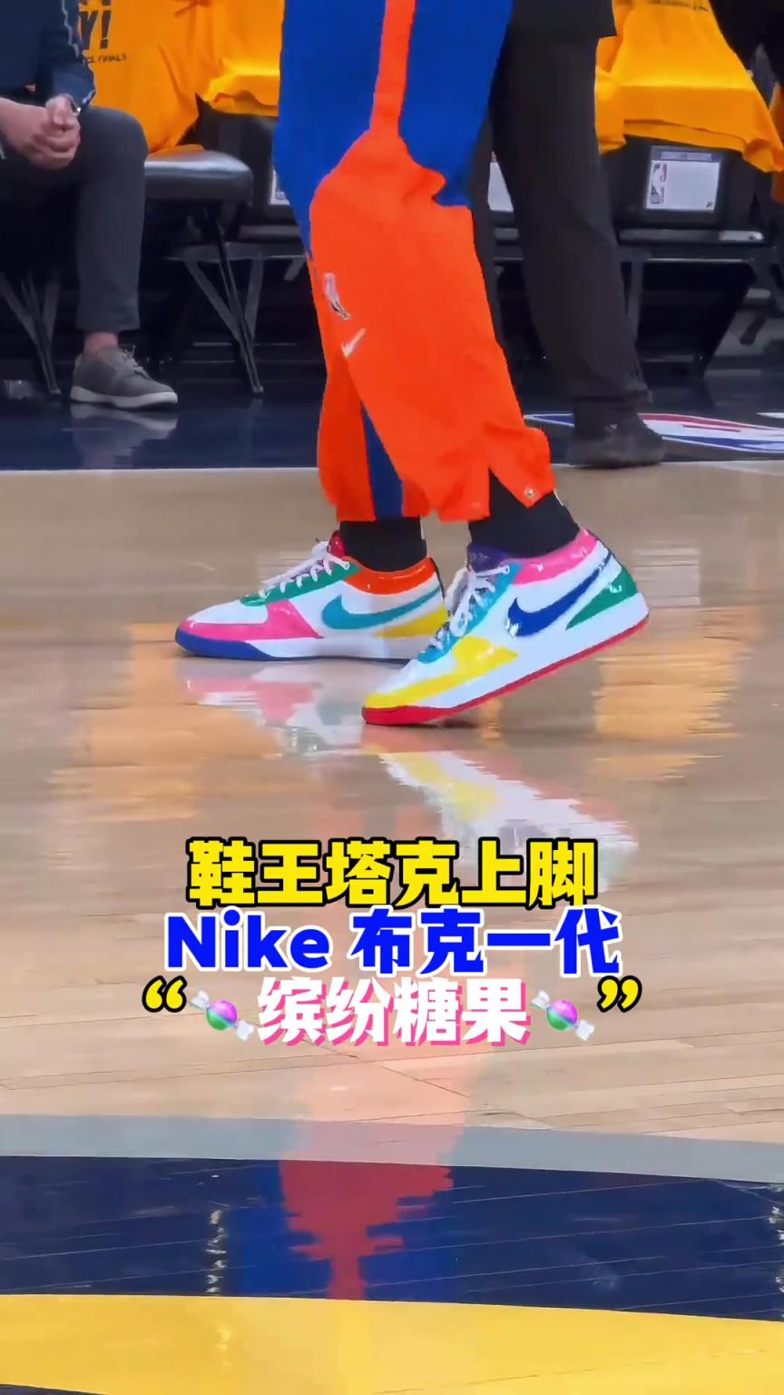 “鞋王”塔克：球我可以不打，但鞋子一定要是全場最騷的