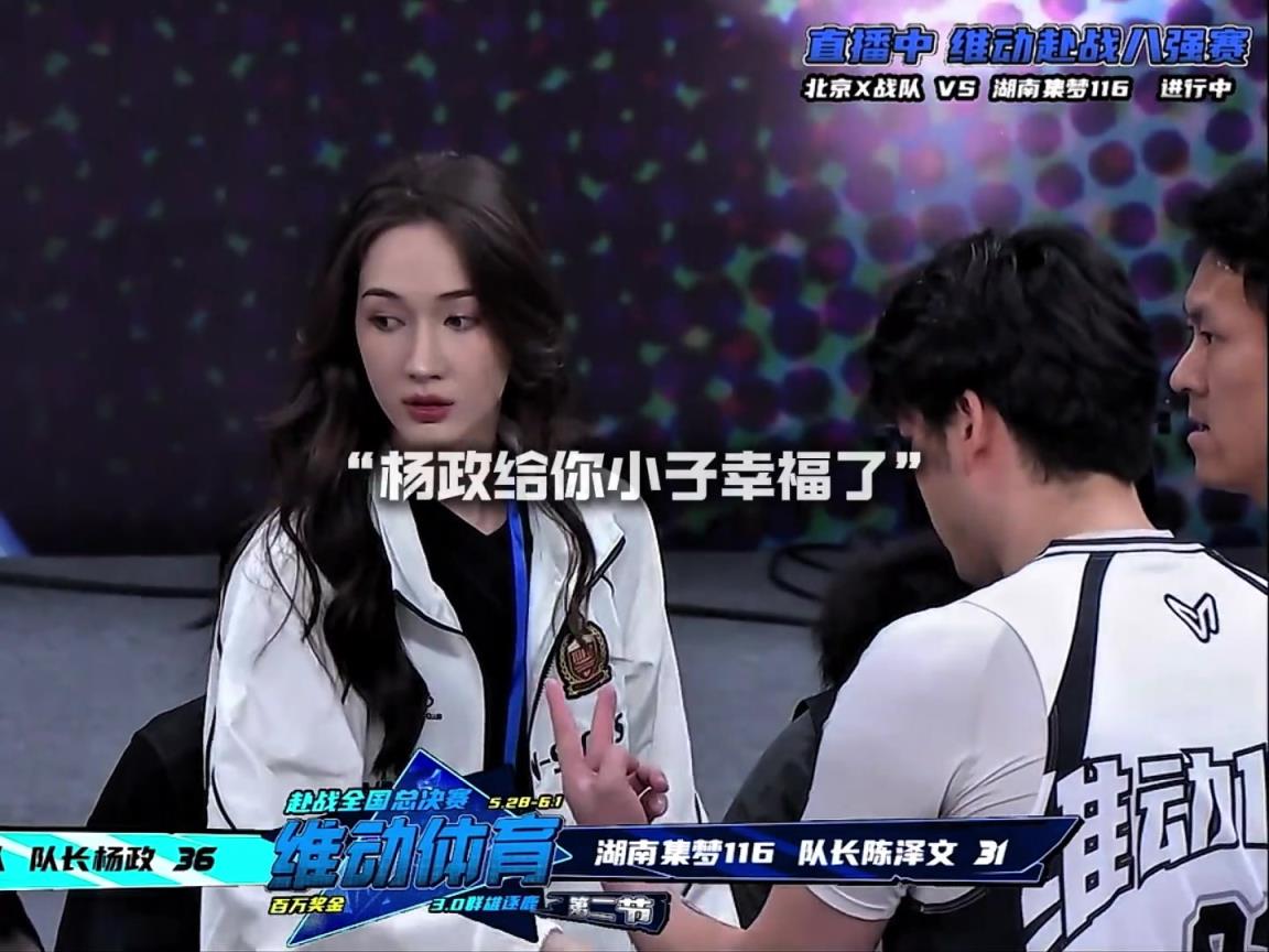 幸福??！楊政女友孟雅芳現(xiàn)場觀戰(zhàn)楊政比賽 場邊還給其整理球衣