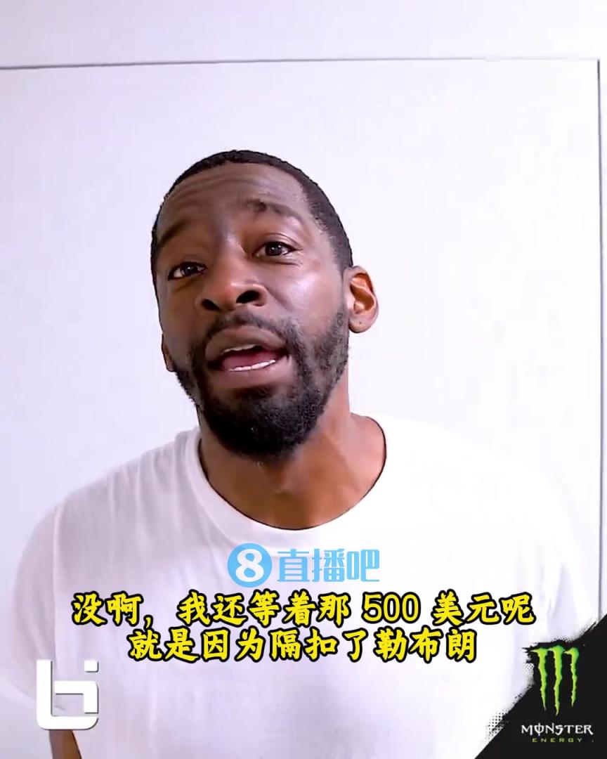 當(dāng)年隔扣詹姆斯錄像被沒收？克勞福德：耐克500刀還沒給！現(xiàn)在得漲價(jià)！