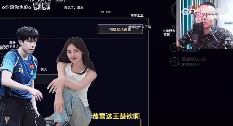 王楚欽美娜傳緋聞？徐靜雨評(píng)價(jià)：恭喜王楚欽！百年好合，早生貴子